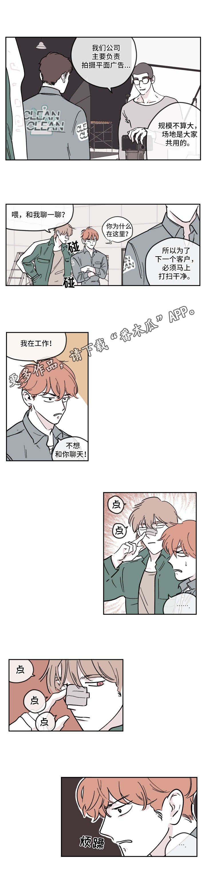 第19章：烦躁
