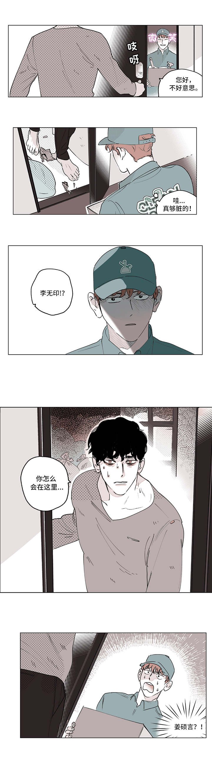 第2章：分手