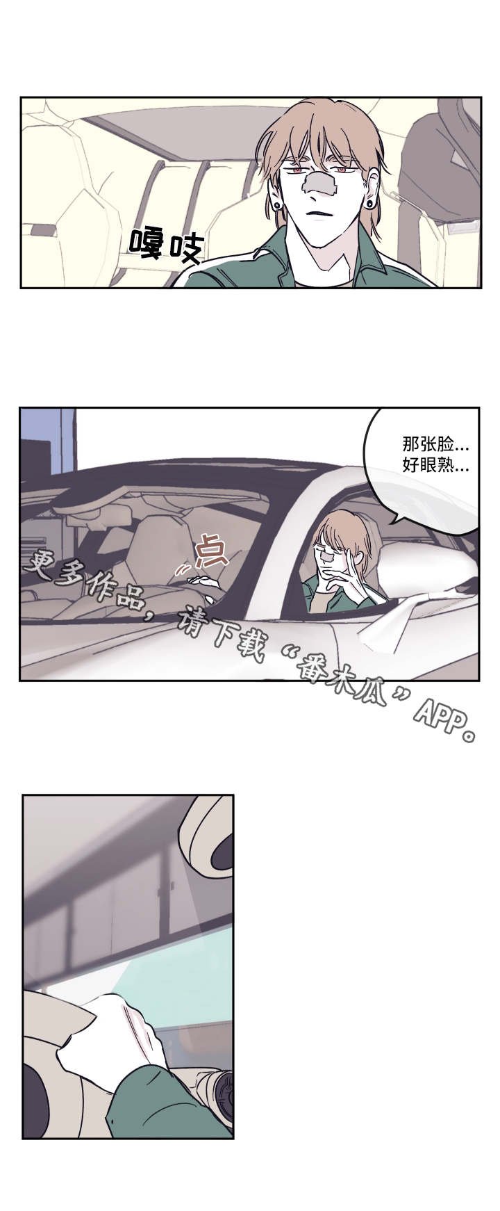 第21章：派对