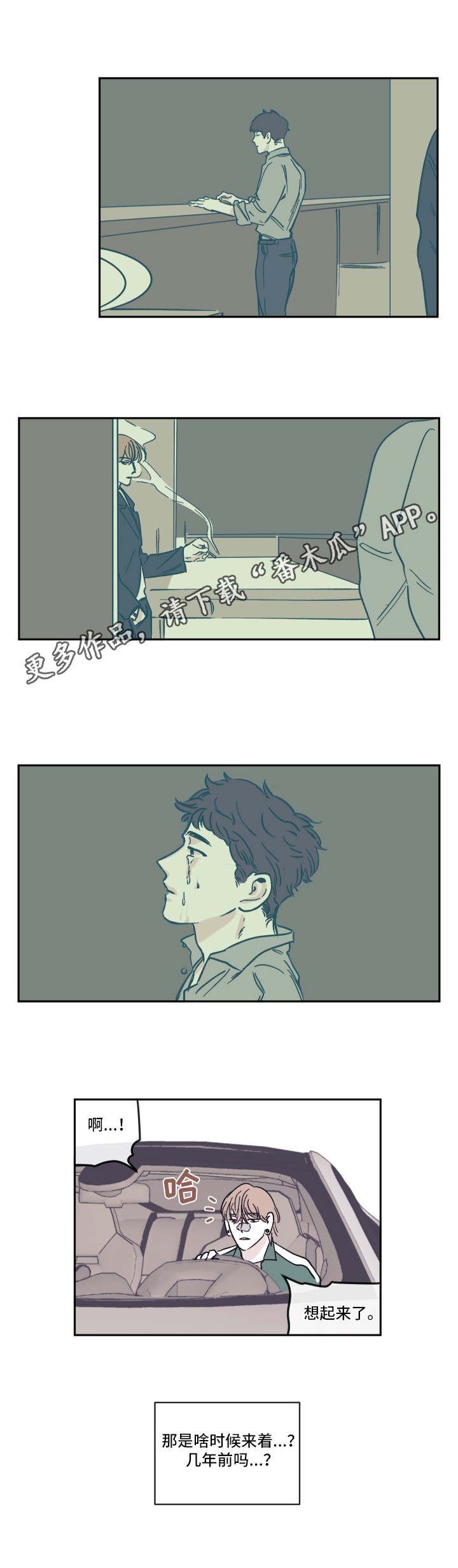 第21章：派对