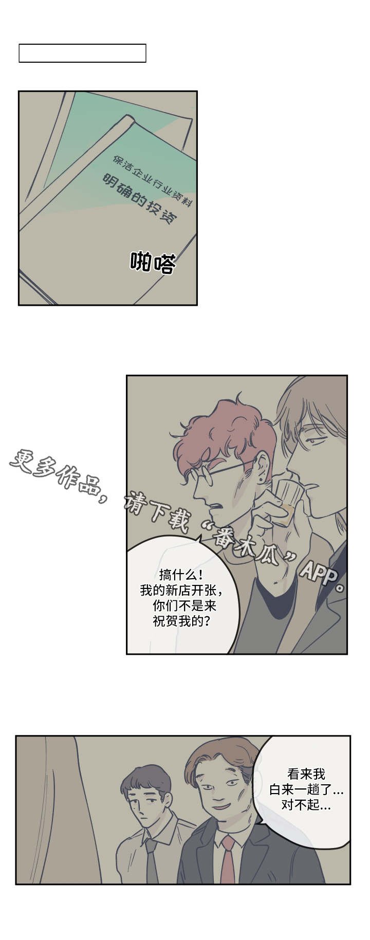 第21章：派对