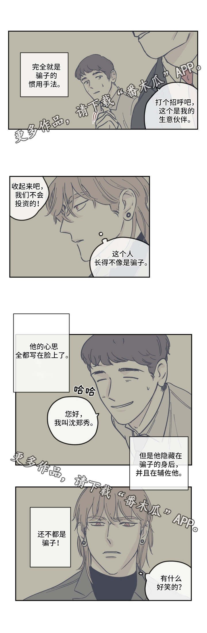 第21章：派对
