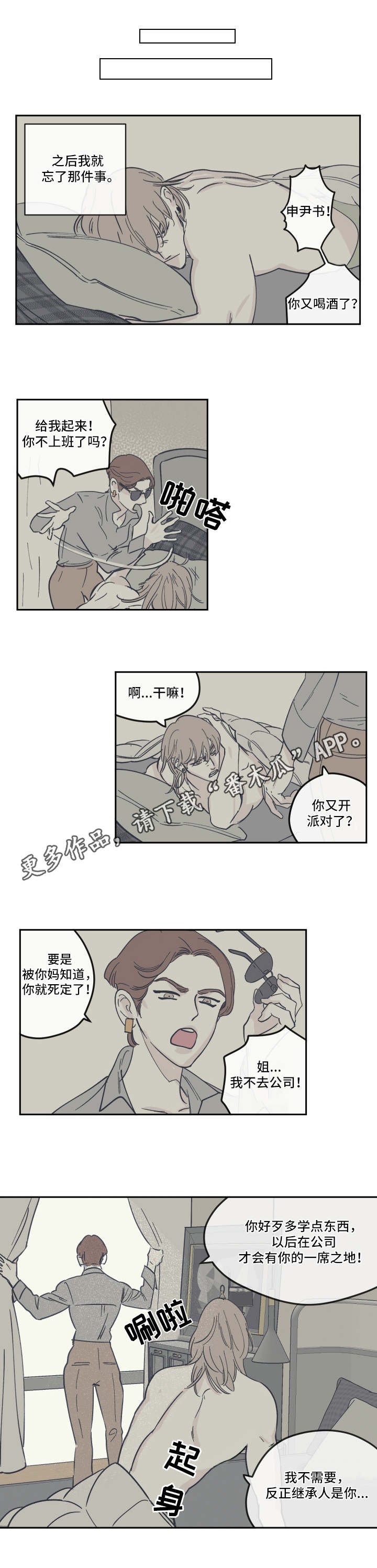 第21章：派对