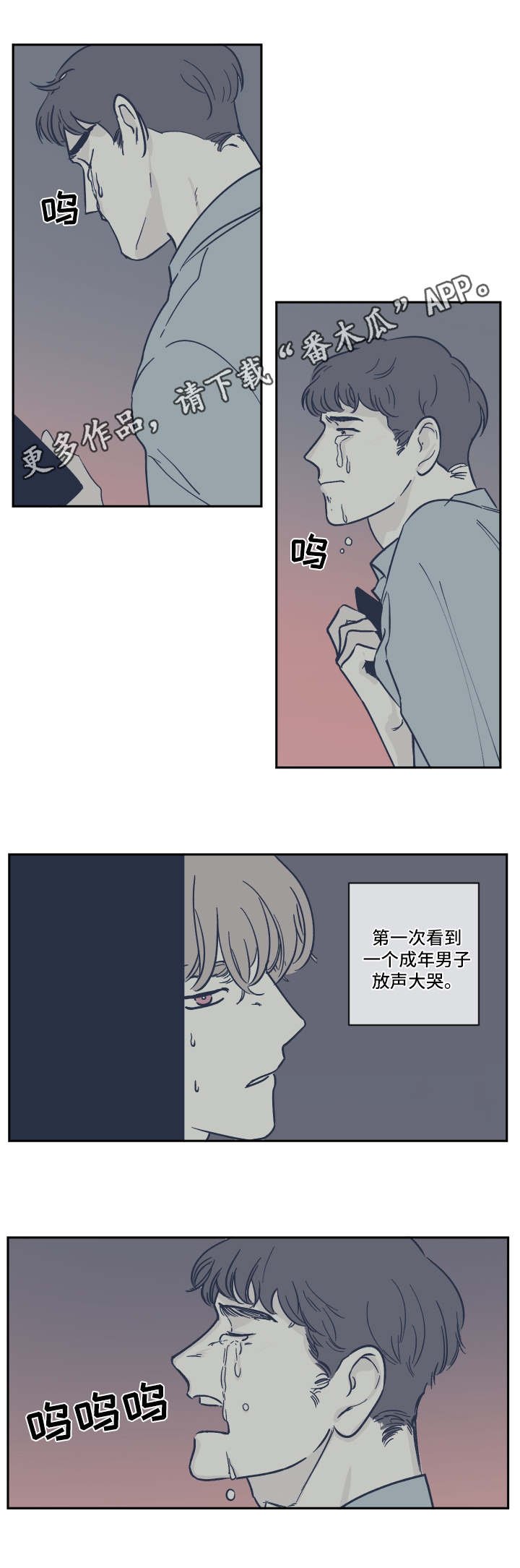 第22章：骗子