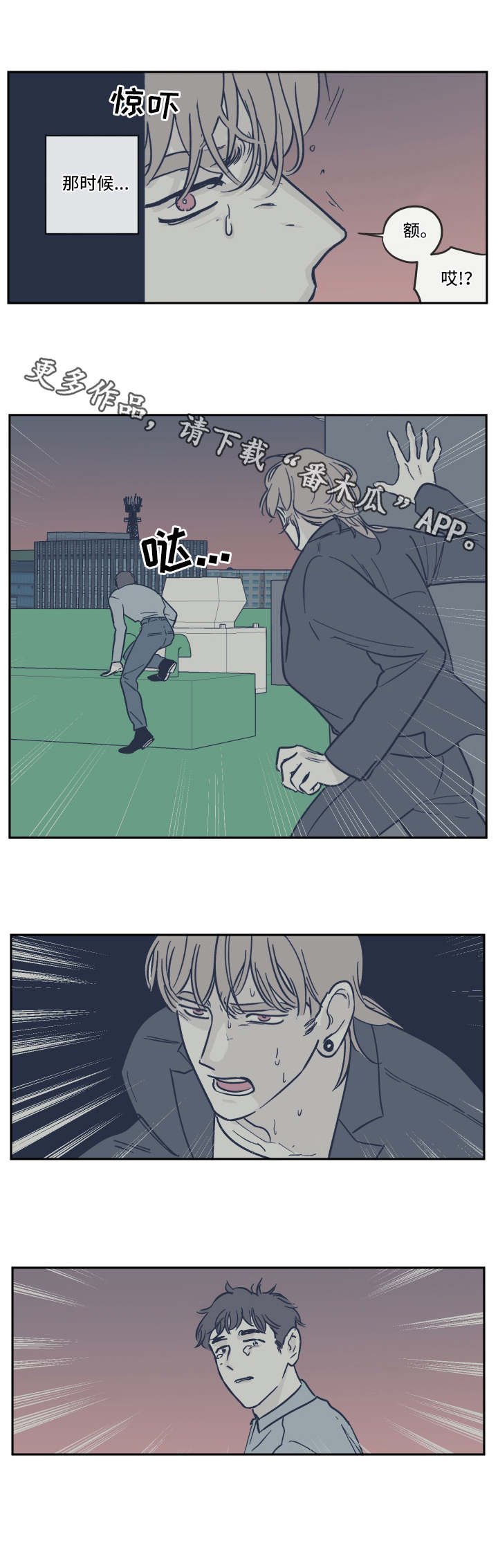 第22章：骗子