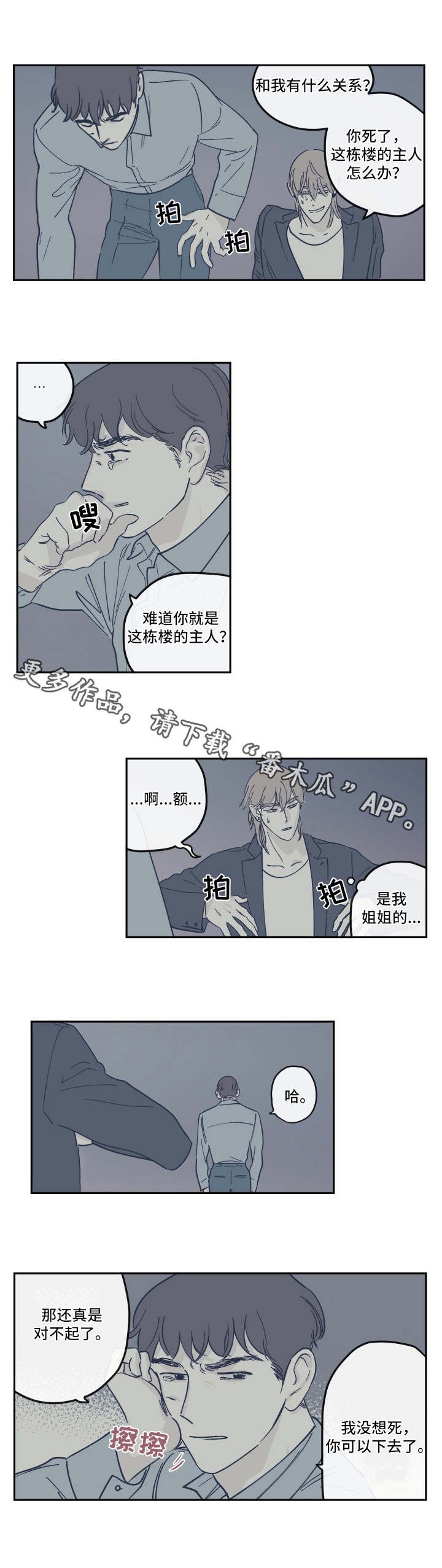 第23章：体谅
