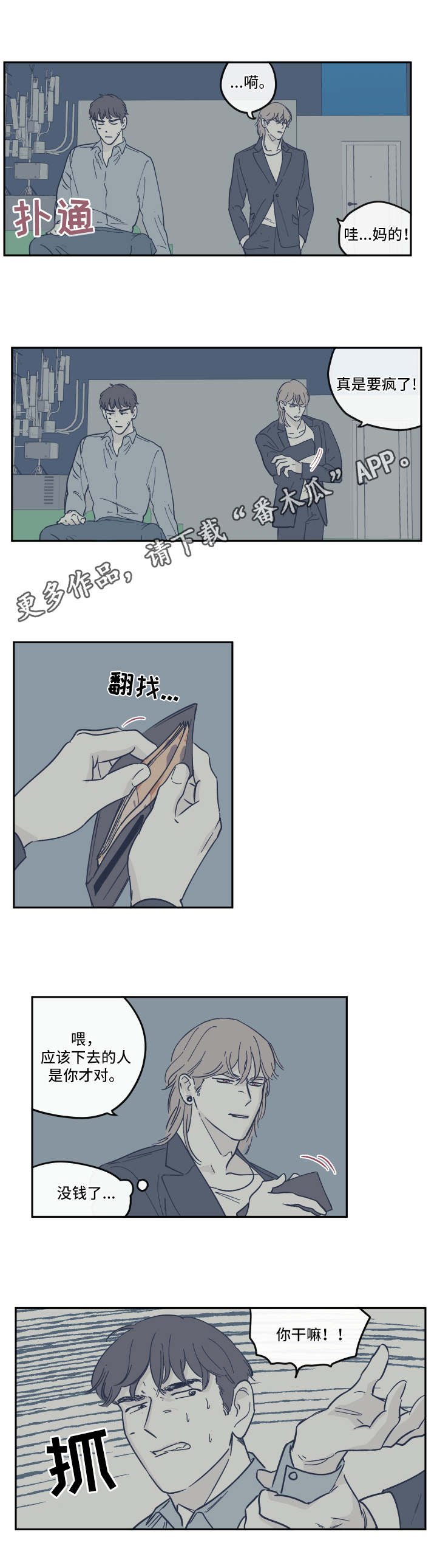 第23章：体谅