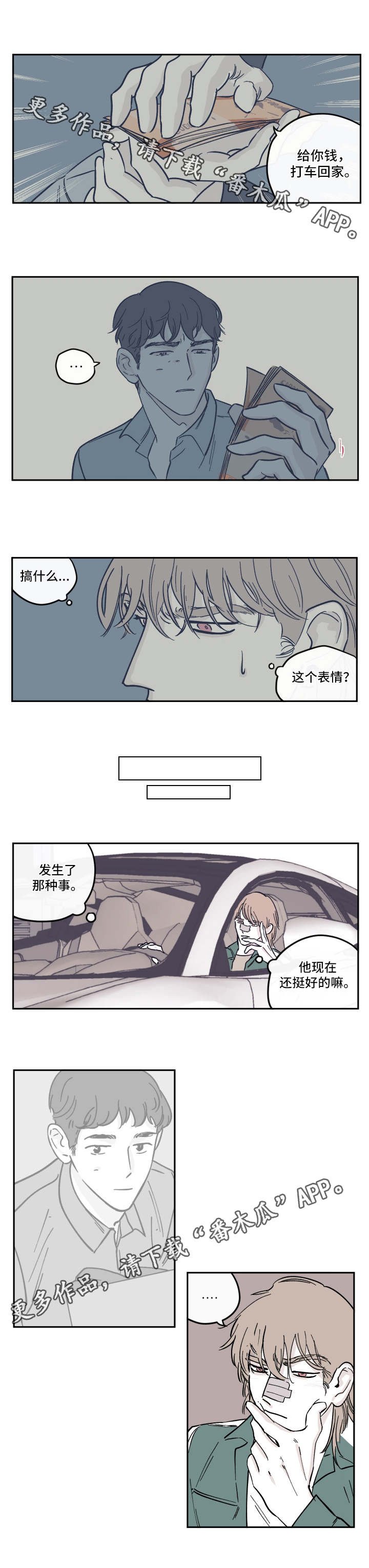 第23章：体谅
