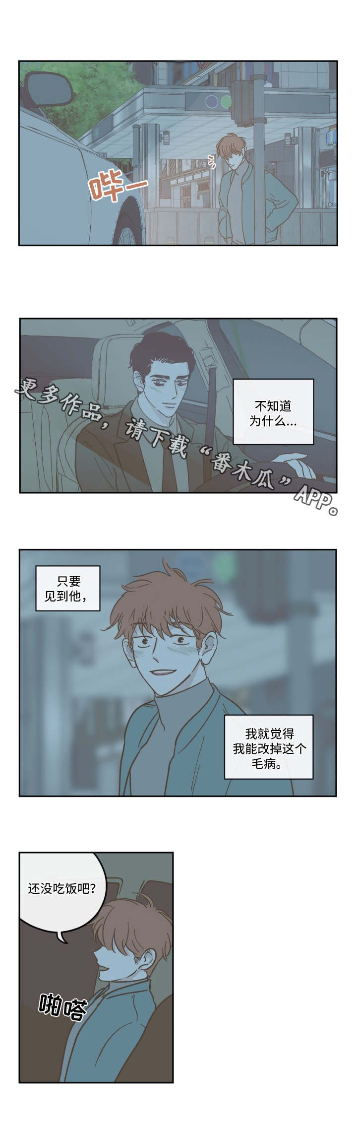 第23章：体谅
