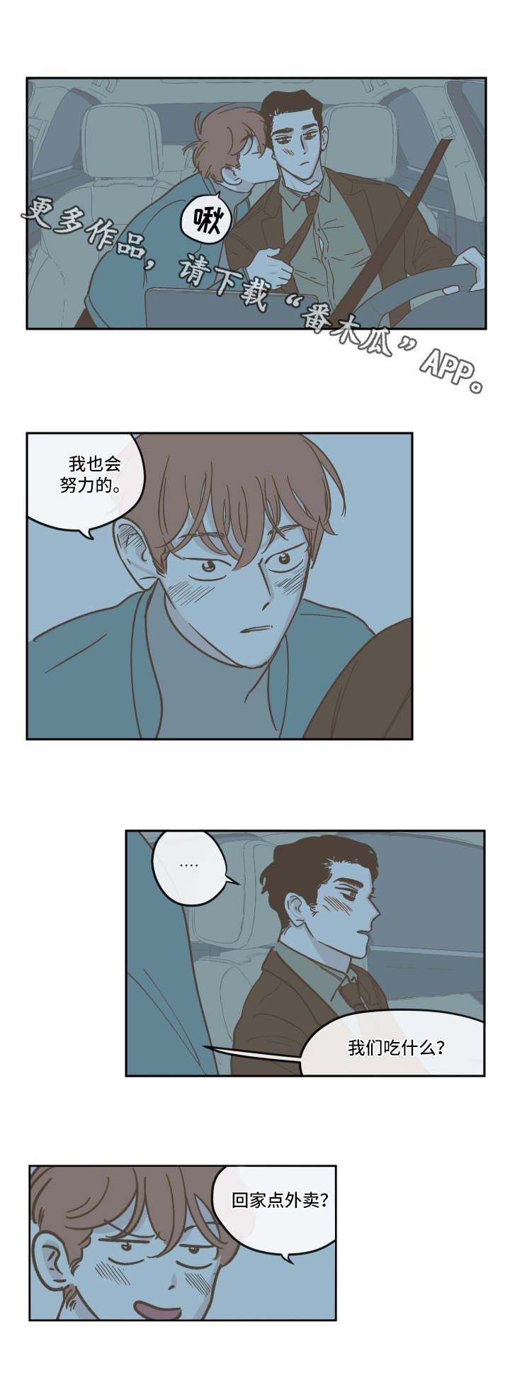 第23章：体谅
