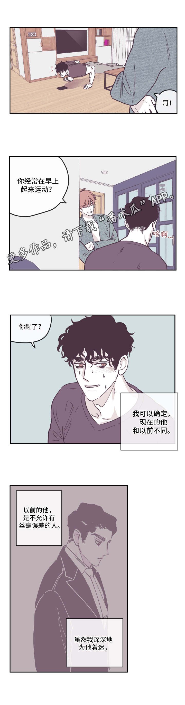 第24章：着迷
