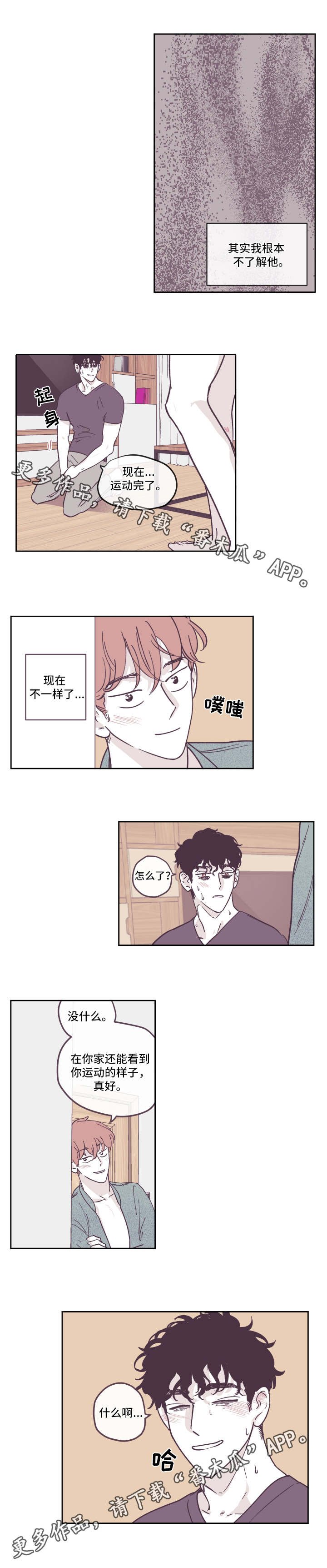 第24章：着迷