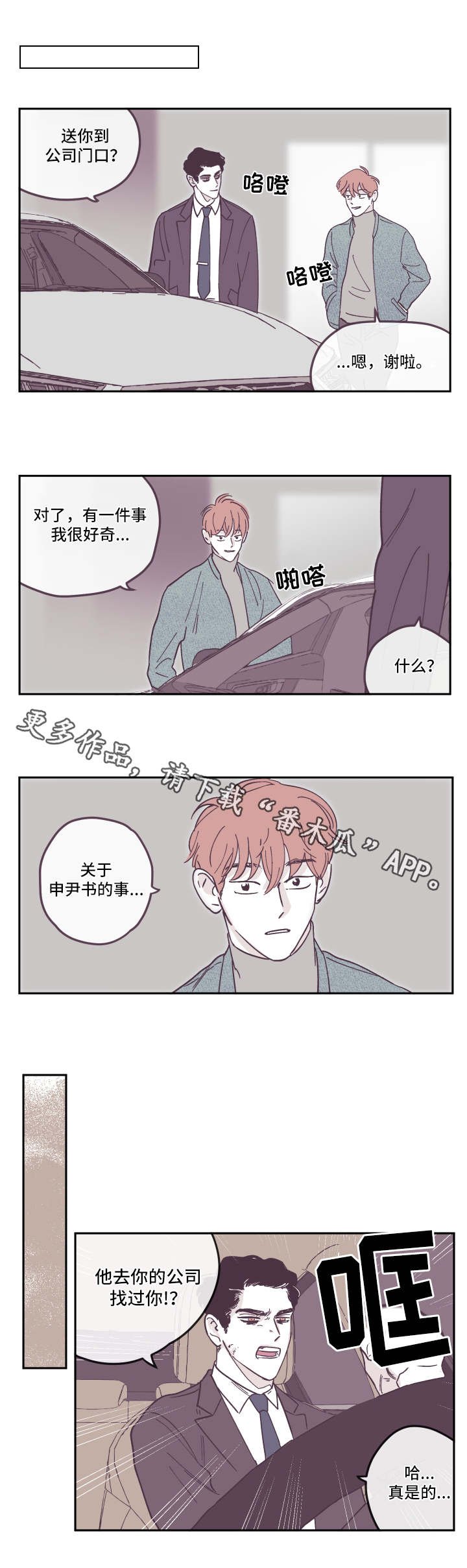 第24章：着迷