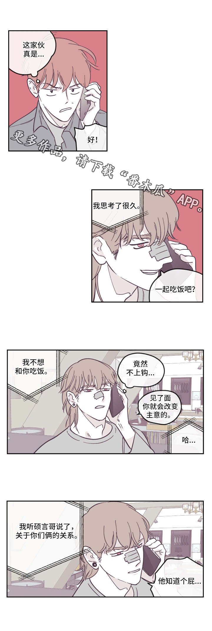 第25章：决定