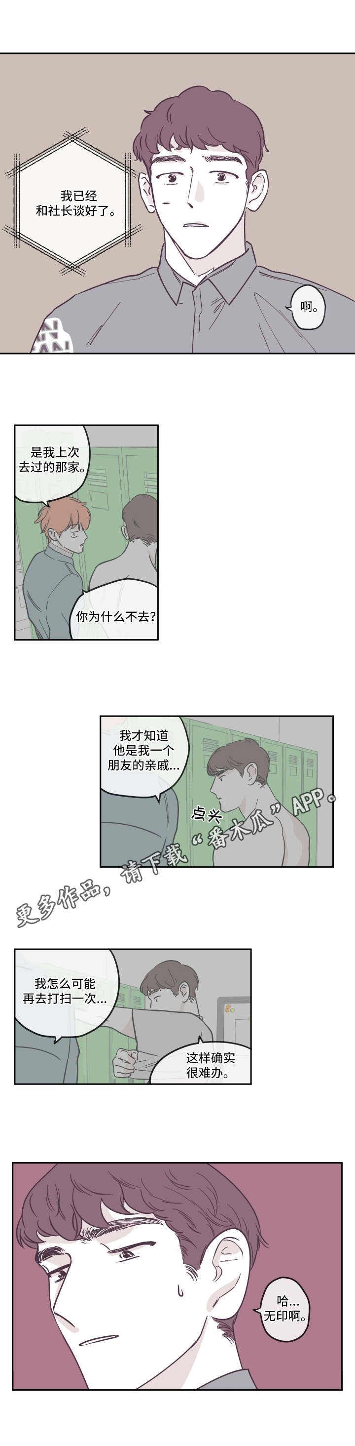 第25章：决定