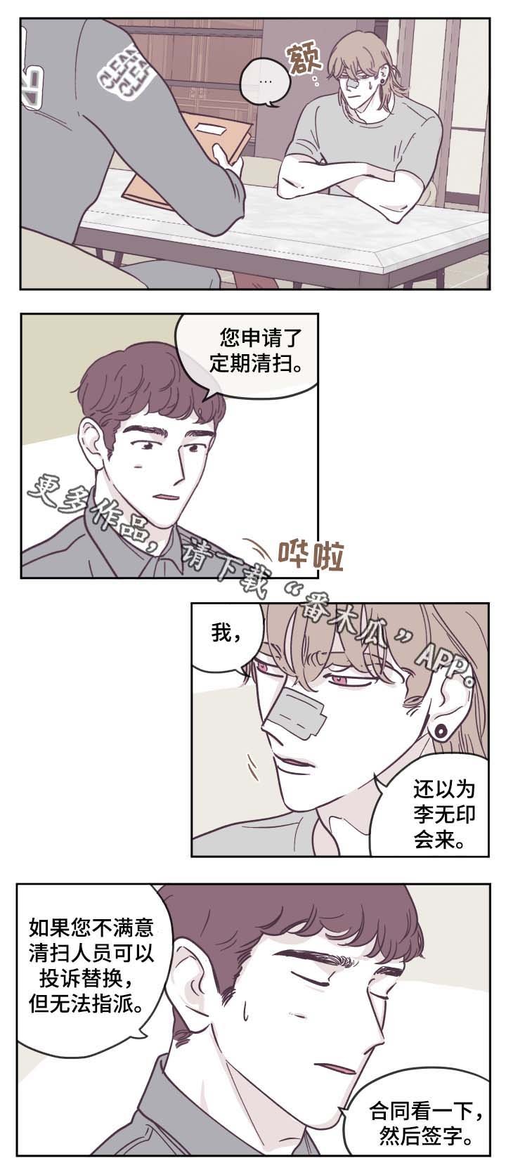 第26章：被骗