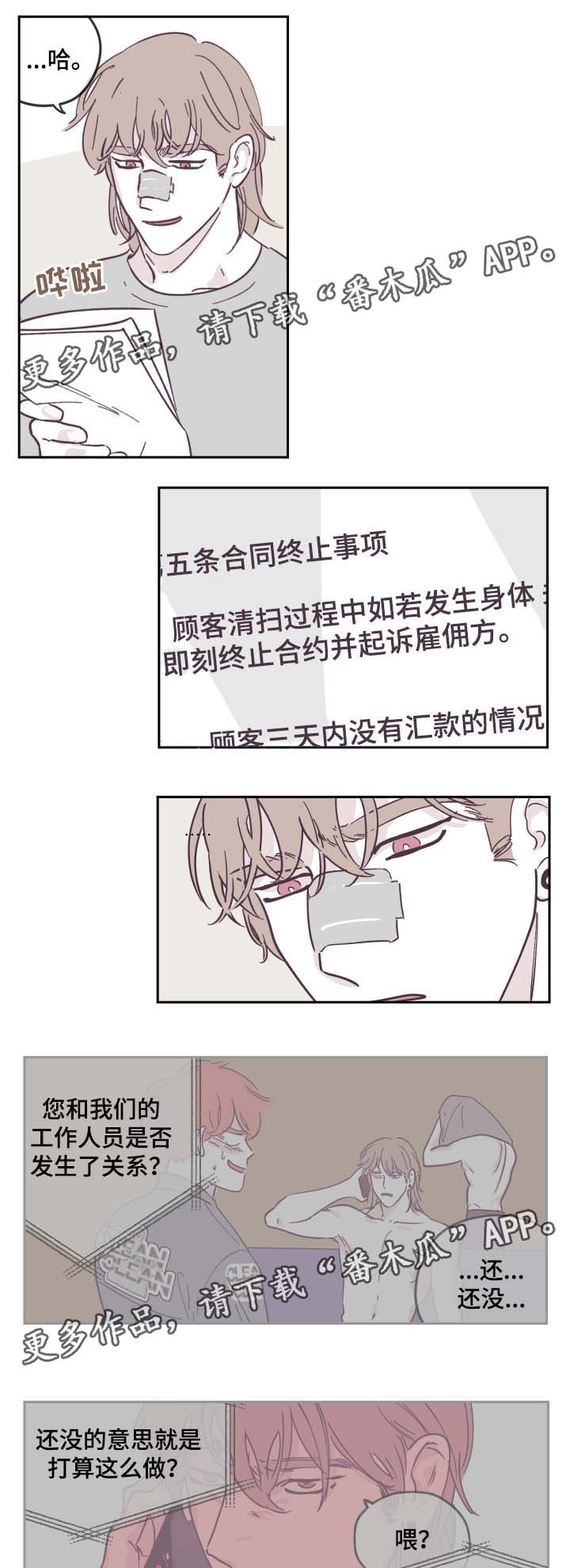 第26章：被骗