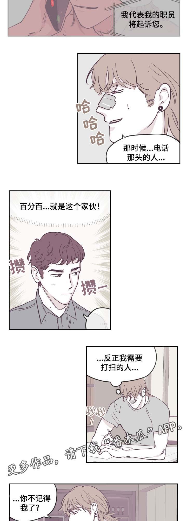 第26章：被骗