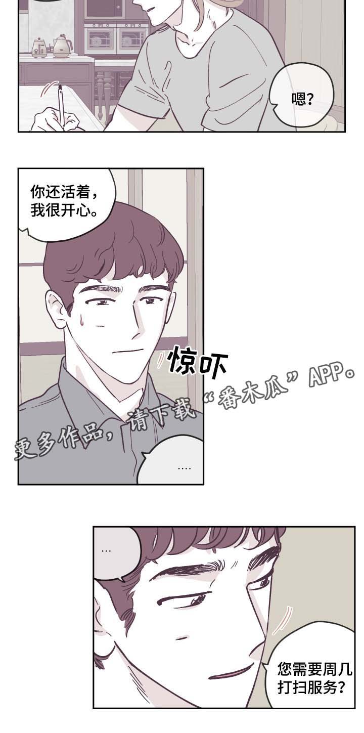 第26章：被骗