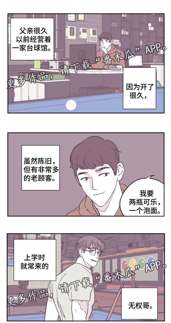 第26章：被骗