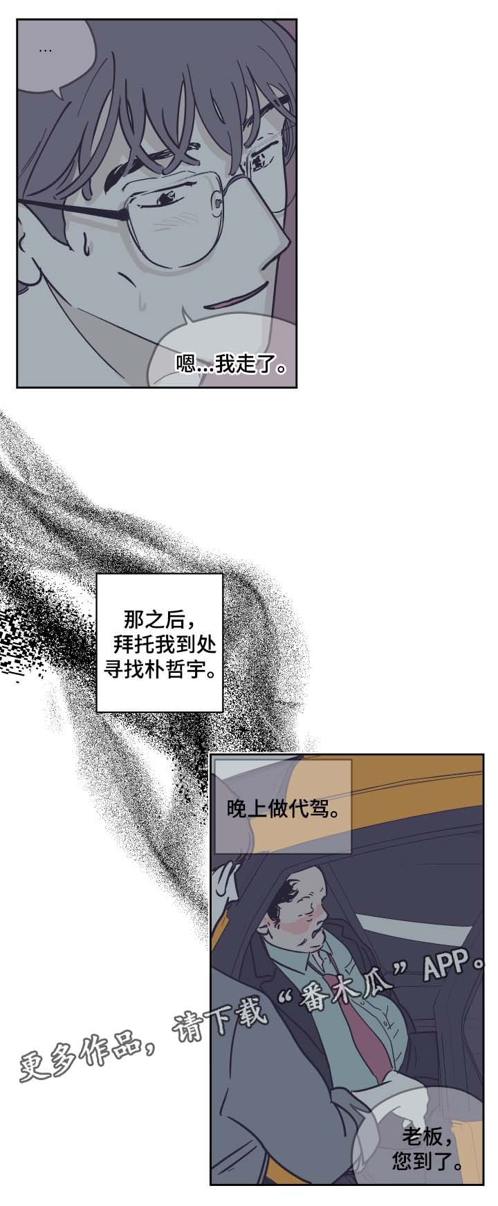 第27章：就这一次