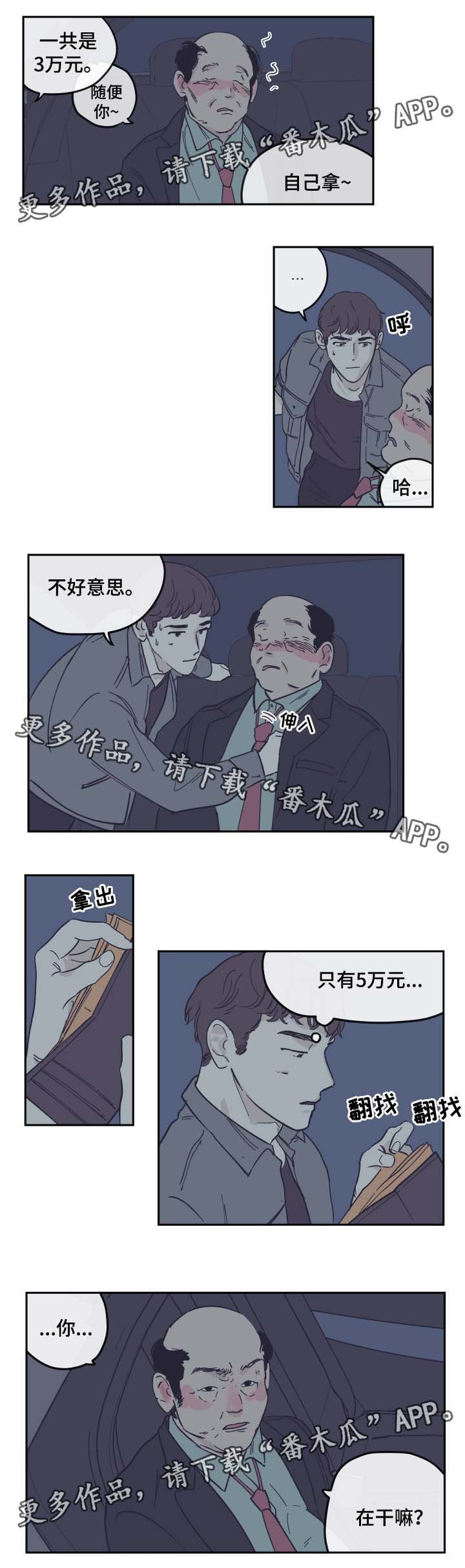 第27章：就这一次