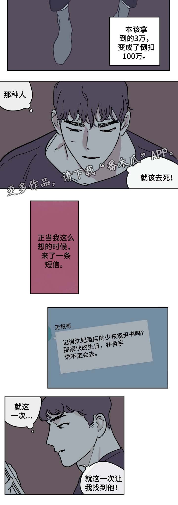第27章：就这一次