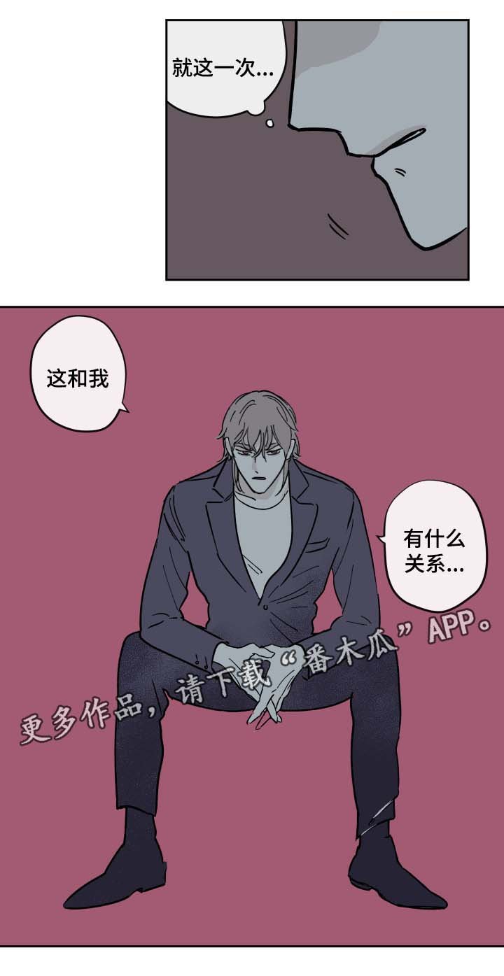 第27章：就这一次