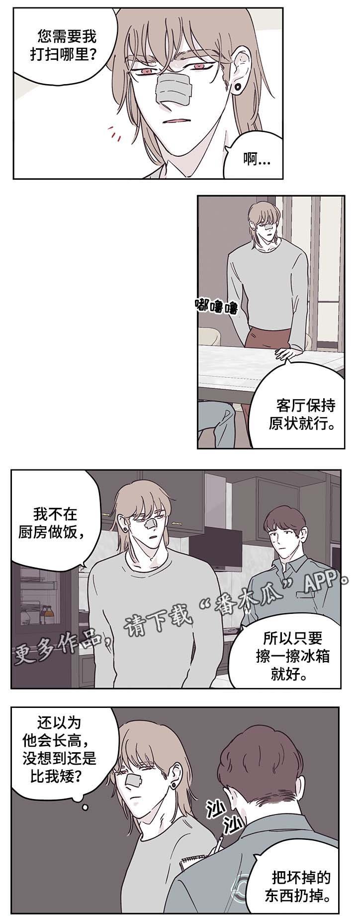 第28章：打扫卫生