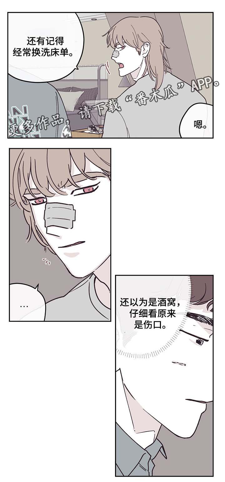 第28章：打扫卫生