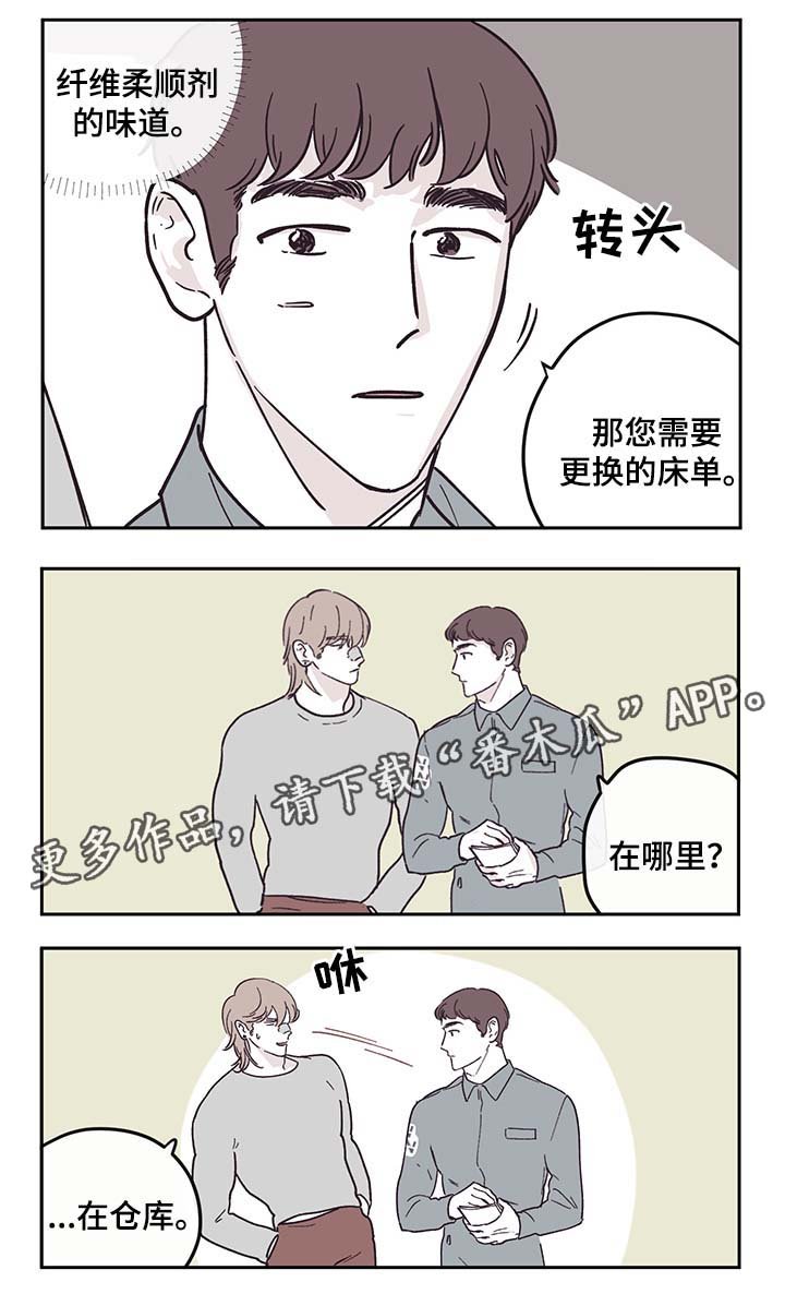 第28章：打扫卫生