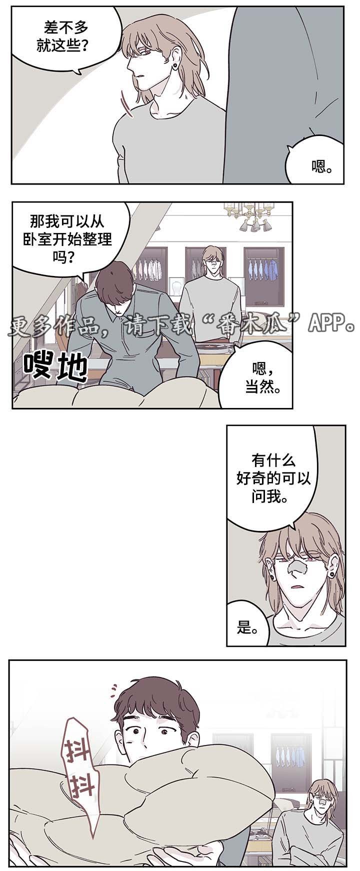 第28章：打扫卫生