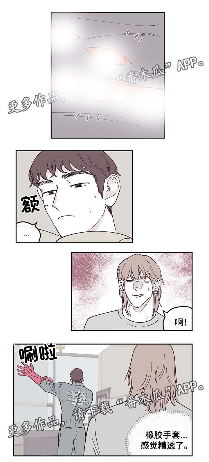第28章：打扫卫生
