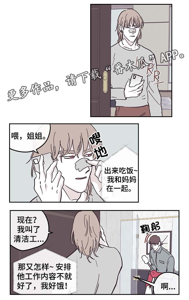 第29章：别扭