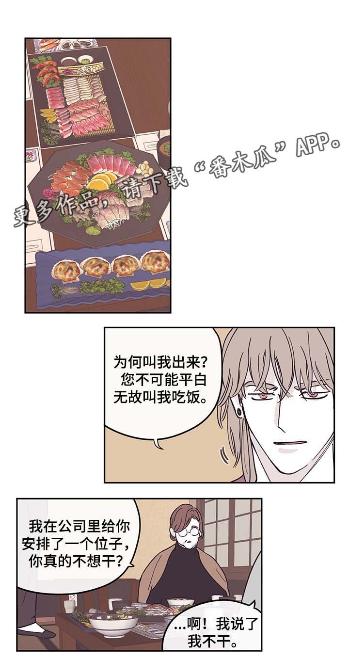 第29章：别扭