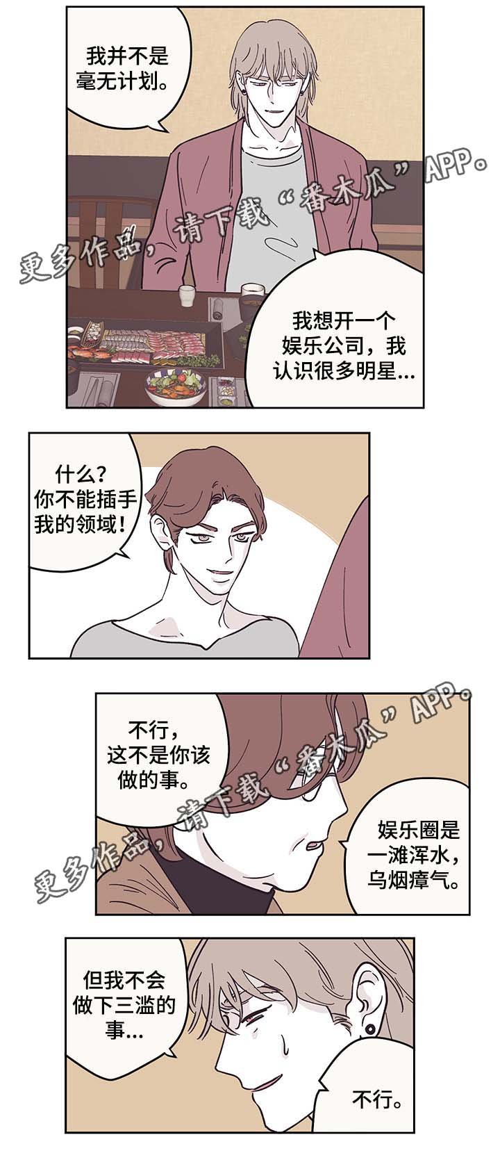 第29章：别扭