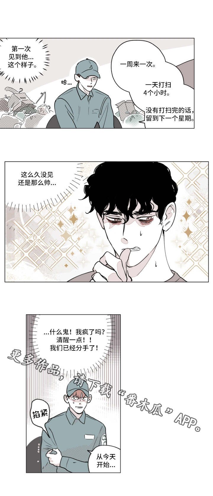 第3章：怀疑