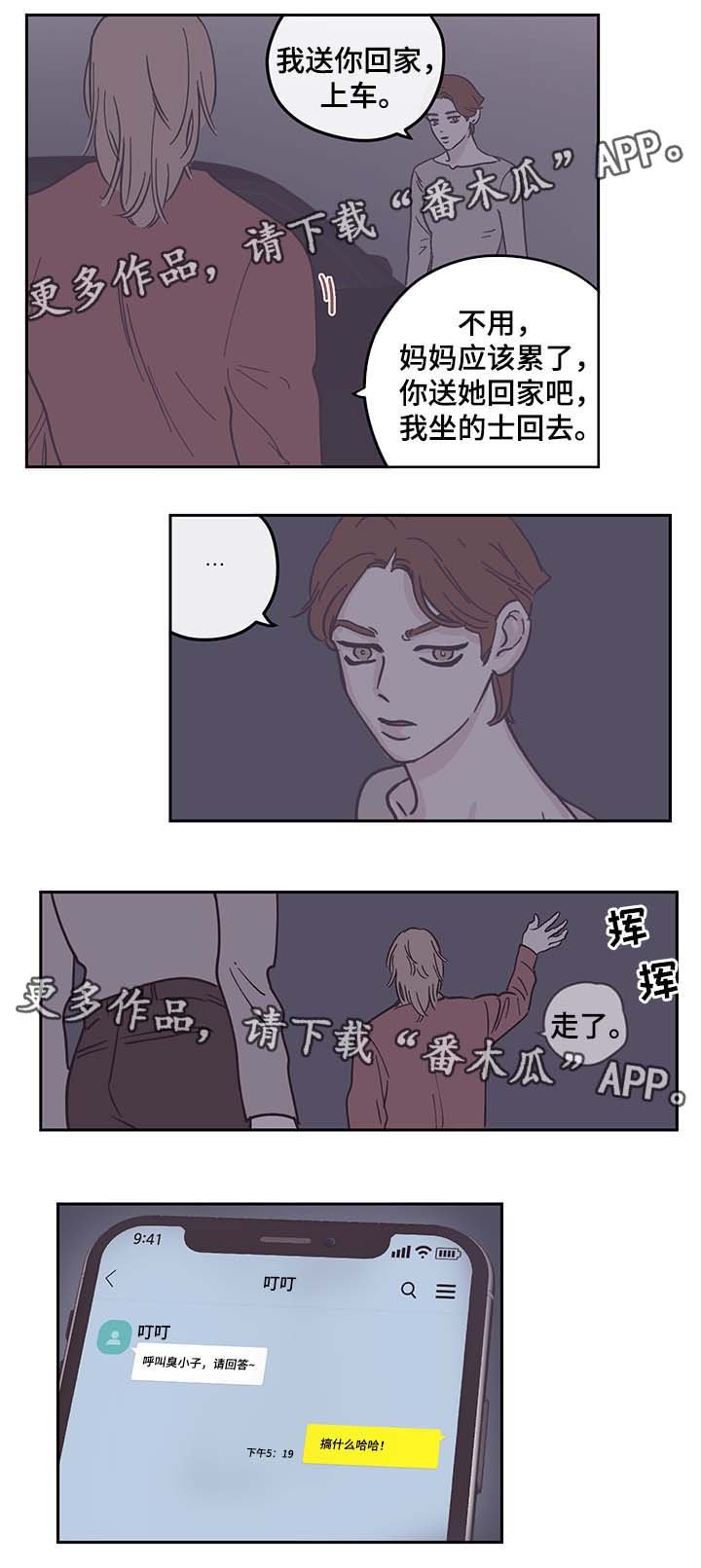 第30章：旅行