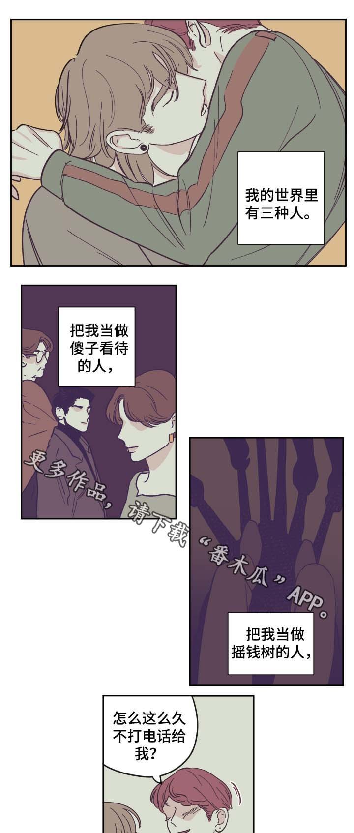 第30章：旅行