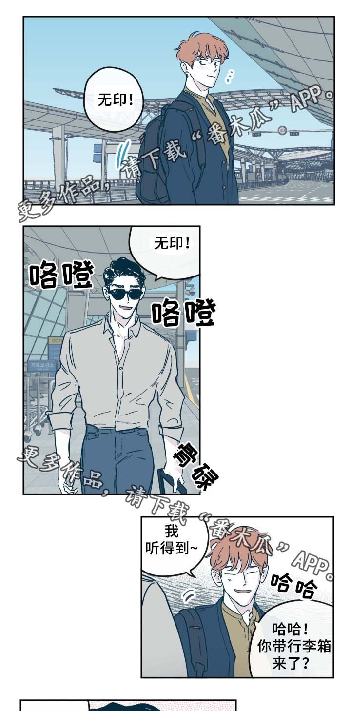 第32章：旅行
