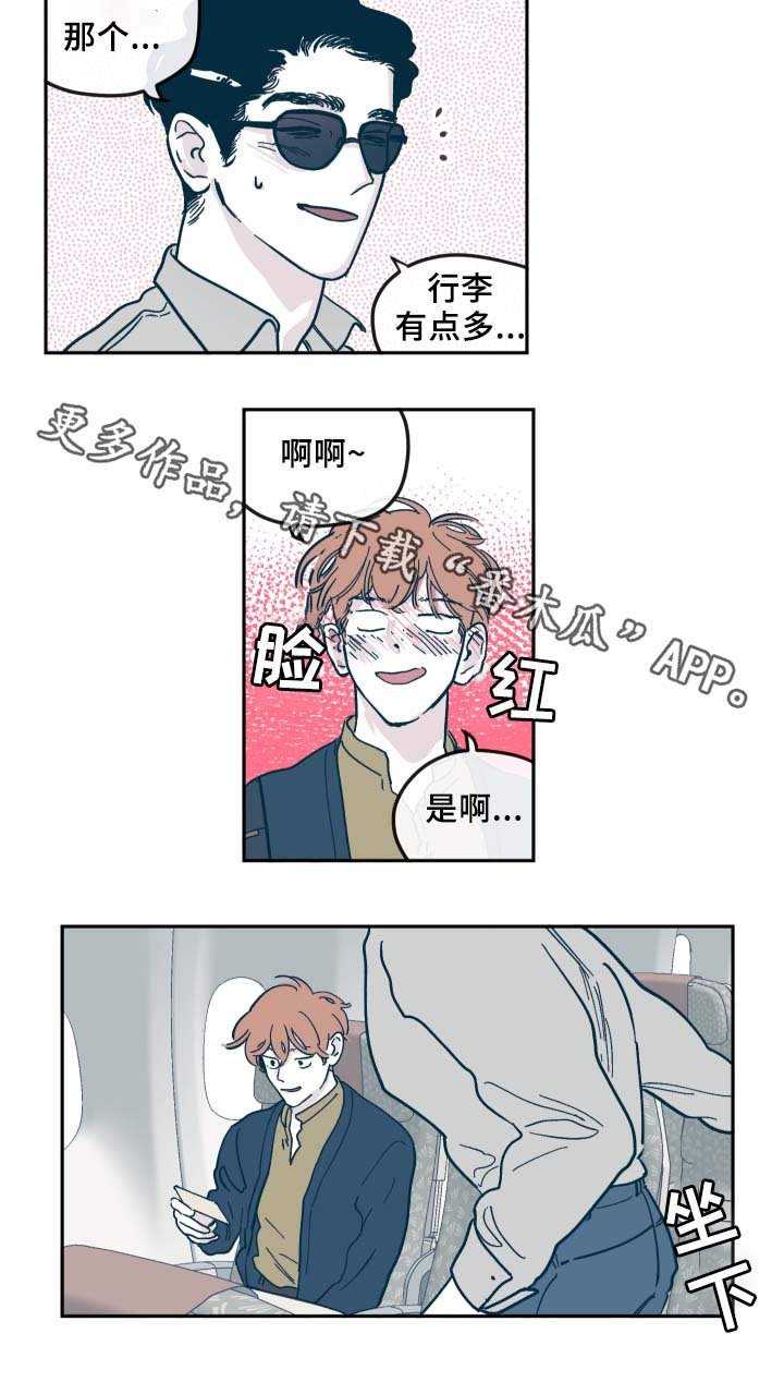 第32章：旅行