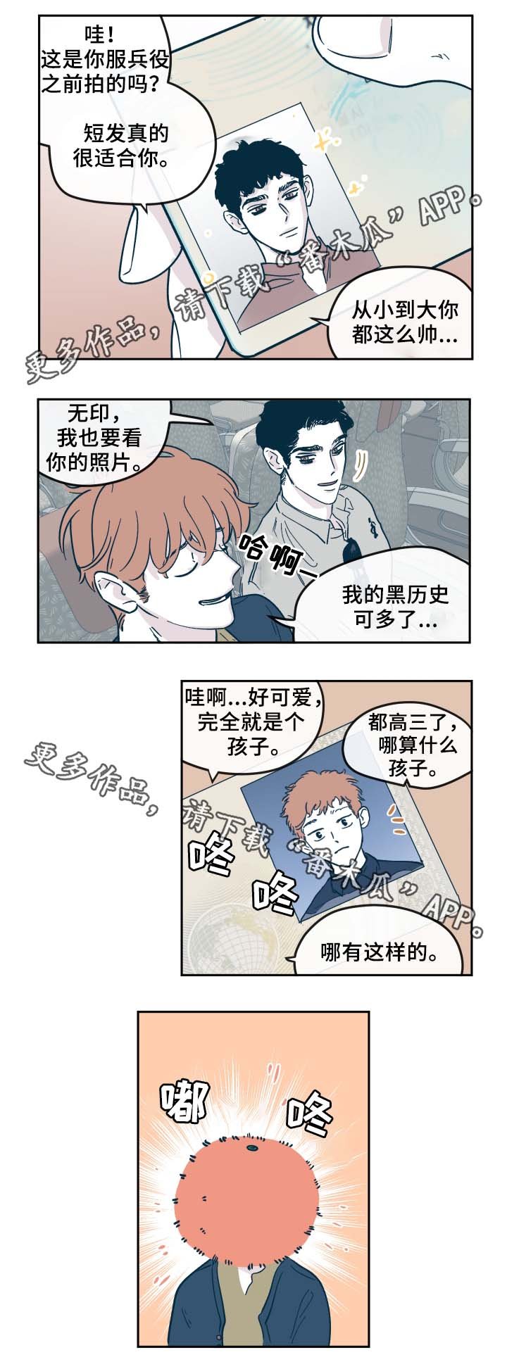 第32章：旅行
