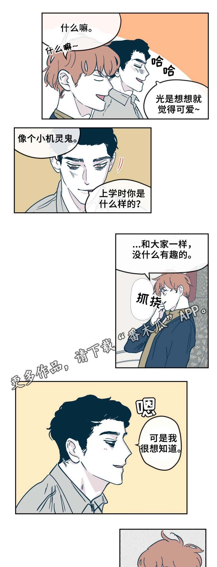 第32章：旅行
