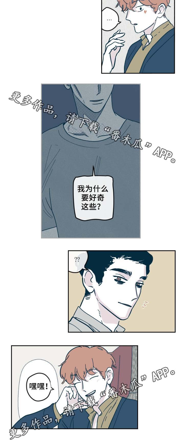 第32章：旅行