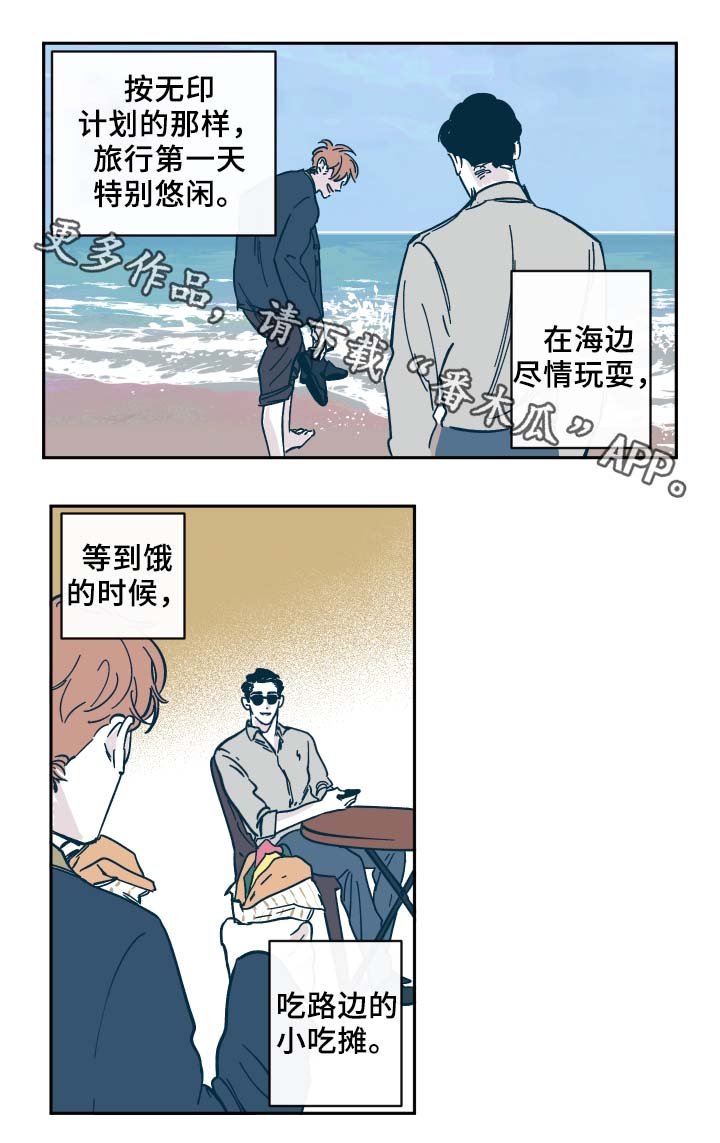 第32章：旅行