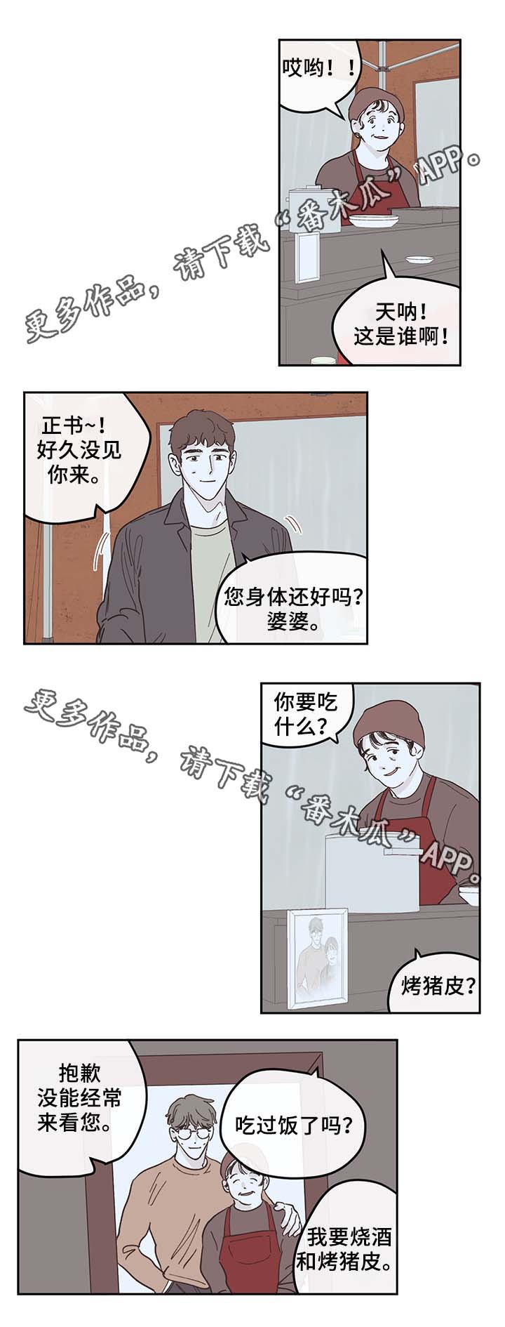 第33章：好久不见