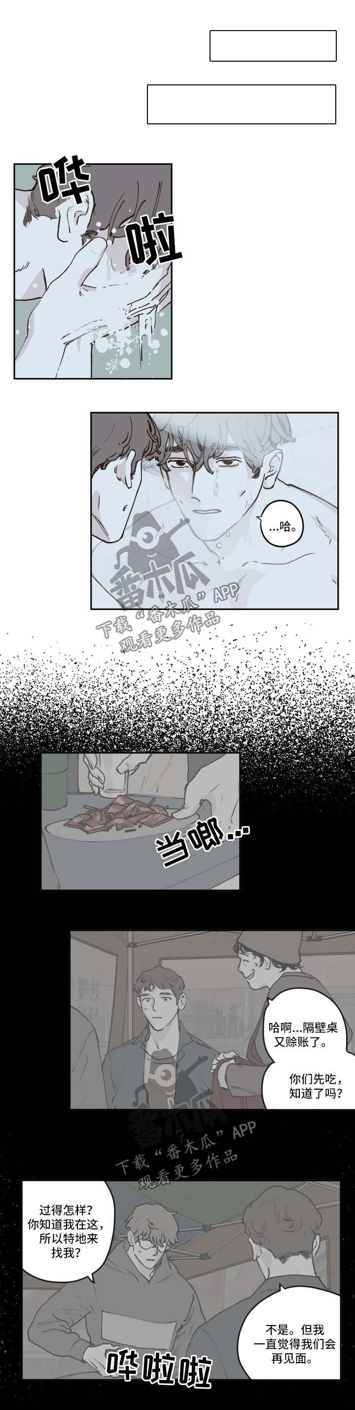 第34章：喝断片