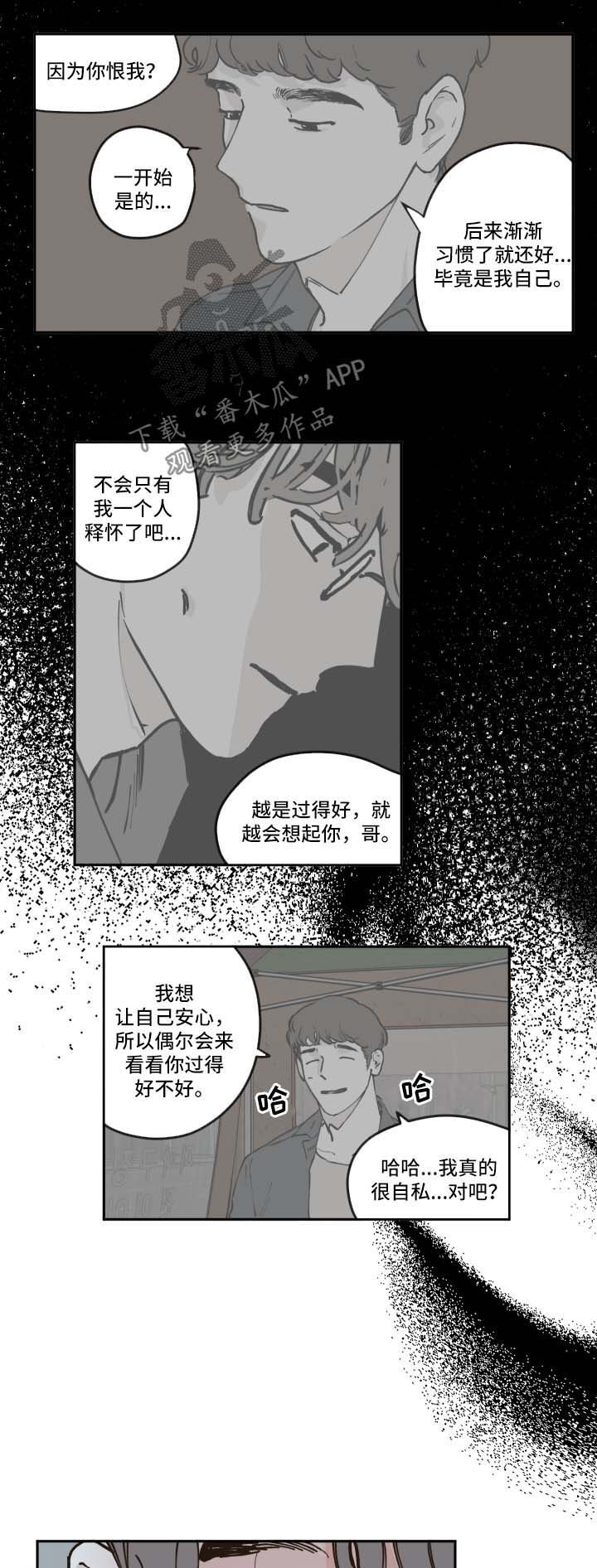 第34章：喝断片