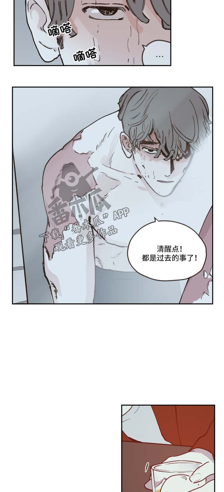 第34章：喝断片