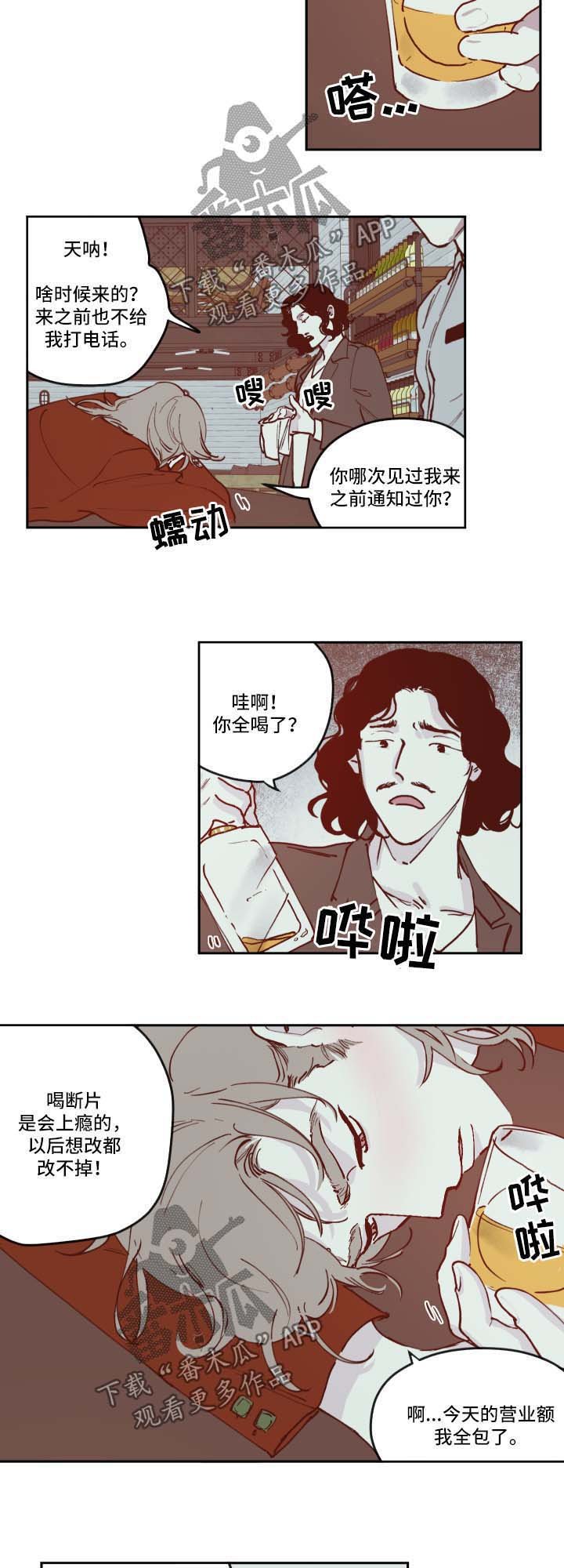 第34章：喝断片